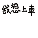 [sticker](media:AAMCBQADHQI_K-iKAAEECjhhrV9bCmNYUmm8mmFRZeO0tz6flQACjQIAAlP_QyZIsxCRoxFchwEAB20AAyIE@telegram)