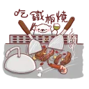 [sticker](media:AAQBABMICvcvAAQU587xAxX6XEwLAAIC@telegram)