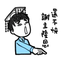 [sticker](media:AAQBABN3zPYvAATNwhorAAHSGOEwQQACAg@telegram)