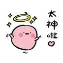 [sticker](media:AAQBABNF_fYvAARU_WzN01eta9oCAAIC@telegram)