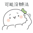 [sticker](media:AAQBABNl8PYvAASdPqLe1mELXgEvAAIC@telegram)