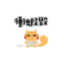 [sticker](media:AAQBABT99i8ABG3-tXqTEgABfhUDAAIC@telegram)