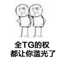 [sticker](media:AAQEABNI6C0aAAR0UGVSfMKtzk5hAAIC@telegram)