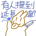 [sticker](media:AAQFAANWCwACvAraDO-w5i0xKZDCBqjQMgAEAQAHbQADdhAAAhYE@telegram)