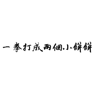 [sticker](media:AAQFAAOXBQACyUO1CfpHhgWonCM8RSj4MgAEAQAHbQADTH4AAhYE@telegram)