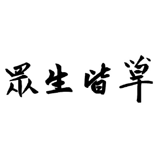 [sticker](media:AAQFAAOZBQACyUO1CQlYOaRJ0gkaLkn4MgAEAQAHbQAD1kUAAhYE@telegram)