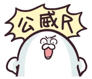 [sticker](media:AAQFAAOfBAACyUO1CZE134tqEsBUWJ_fMgAEAQAHbQADflgAAhYE@telegram)