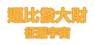 [sticker](media:AAQFAAPFCwACvAraDAyjLgiMC-cZpM0CMwAEAQAHbQADEiIAAhYE@telegram)