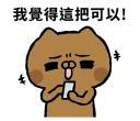 [sticker](media:AAQFABM0ONUyAATS_PDoDgcFApNJAAIC@telegram)
