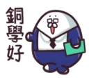 [sticker](media:AAQFABMGUdAyAASPcWDZ8ZO4oesmAAIC@telegram)