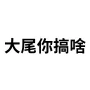 [sticker](media:AAQFABMMvt8yAASkJGWrgrJltkUGAAIC@telegram)