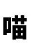 [sticker](media:AAQFABMQvssyAATJbEj1f8w7Ir4cAAIC@telegram)