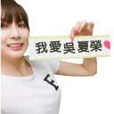 [sticker](media:AAQFABMVc8oyAAQOvrR3Uvs7AqQ4AAIC@telegram)