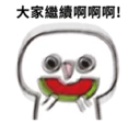 [sticker](media:AAQFABMtPNUyAASriXr9_IWzgpdTAAIC@telegram)