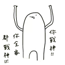 [sticker](media:AAQFABN4mMoyAASXTPws7Sptw3MiAAIC@telegram)