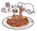 [sticker](media:AAQFABNC470yAASZ_IvdUc6btCUCAAIC@telegram)