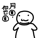 [sticker](media:AAQFABNJEcEyAAR7SEqbN3mziNYCAAIC@telegram)