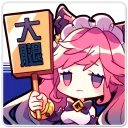 [sticker](media:AAQFABNQN9syAAR11Epw91YU2U5bAAIC@telegram)