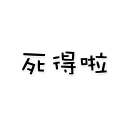 [sticker](media:AAQFABNmDMoyAAR1tWL8VeJKYQ0HAAIC@telegram)