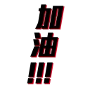 [sticker](media:AAQFABNmI8EyAAR9wdldBXSK82X9AAIC@telegram)