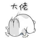 [sticker](media:AAQFABNmncoyAAQT8sdRlMWmm443AAIC@telegram)