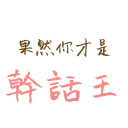 [sticker](media:AAQFABNpD9syAATItTt_KGE7WvYnAAIC@telegram)