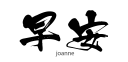 [sticker](media:AAQFABNzU9AyAARPSj6sCL9xiVE6AAIC@telegram)