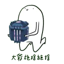 [sticker](media:AAQFABO0jsoyAAQO6ICzGyed5zFVAAIC@telegram)