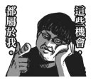 [sticker](media:AAQFABO5PNsyAAQwtqqu4TulxukNAAIC@telegram)