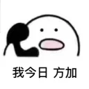 [sticker](media:AAQFABO6J9AyAAT1W9uFAAHzkgABHUUAAgI@telegram)