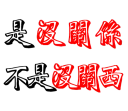 [sticker](media:AAQFABOGzdYyAAQiOJFfBwHCnQhWAAIC@telegram)