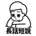 [sticker](media:AAQFABOTctMyAATDUuIdMSZgFp8iAAIC@telegram)