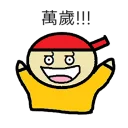 [sticker](media:AAQFABOfAswyAAQkh8kMQebHLZxUAAIC@telegram)