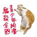 [sticker](media:AAQFABOnwNQyAASPW4NgdMAObT85AAIC@telegram)