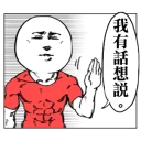 [sticker](media:AAQFABOpQb4yAAQ_TDAKJhsCxYcDAAIC@telegram)