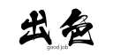 [sticker](media:AAQFABOqW9AyAAQHaBpKZpb8-I1AAAIC@telegram)