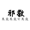 [sticker](media:AAQFABOyWb8yAARCDViiyqiEyGAaAAIC@telegram)