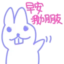 [sticker](media:AAQFABPDxcsyAAQwAAGV_-HxDT1XQgACAg@telegram)