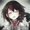 [sticker](media:AAQFABPNi9AyAASYBayOzd0G0s4UAAIC@telegram)