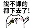 [sticker](media:AAQFABPUz9YyAATgwJdaPn5Ak0QAAwI@telegram)