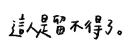 [sticker](media:AAQFABPvG9syAAQm2slv4keLpnwaAAIC@telegram)