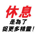 [sticker](media:AAQFABPyWcoyAATEqlWuD5_QHkw0AAIC@telegram)