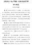 [photo](media:AgACAgEAAx0CPmz7HwABBKDGYXjMPlJR1WtB_s-TfE1r_pLgZ-UAAuGpMRsVsMlHhi_1gTrvHgoBAAMCAANzAAMgBA@telegram)