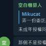 [photo](media:AgACAgUAAx0CPZbPgAABGV6-YlqZNzv0MA-loraH0BT4w-E2WNEAAiixMRtjvdhWyU6MiduXTD4BAAMCAANzAAMjBA@telegram)