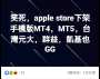 [photo](media:AgACAgUAAx0CPZbPgAABGd_GYy8eEFQOb4g-_tRp-4kBVrcZoEIAAgS0MRsbWXhVh3rIZz8Kh1QBAAMCAANzAAMpBA@telegram)