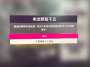 [photo](media:AgACAgUAAx0CTqsYFgACbnhjFDvaVSCpBuJaS2FxAes3tedZswACLbIxG8IIoVRx4a1SskmXcgEAAwIAA3MAAykE@telegram)
