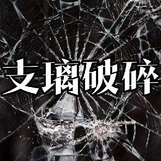 [photo](media:AgADBQADIakxG-wOIVWF3VRO6T8rKxK3-TIABAEAAwIAA20AA16RBAABFgQ@telegram)