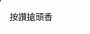 [photo](media:AgADBQADSqgxG2WhCVZJ2erBJuoYQCJH1jIABBg0muzXSjvOcsMBAAEC@telegram)