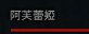 [photo](media:AgADBQADVqgxGwllCVWNutDI9xBfhvtG1jIABCet_E3RVabJyDABAAEC@telegram)