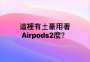 [photo](media:AgADBQADcKgxGzb_MFT083kdlF6YBa5c9jIABETo6zypZo_DraQEAAEC@telegram)